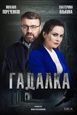 Season 2 poster