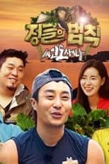 Law of the Jungle in Indochina poster