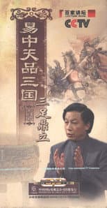 Season 3 poster
