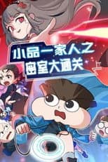 Season 14 poster