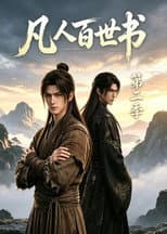 Season 2 poster
