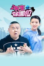Season 1 poster