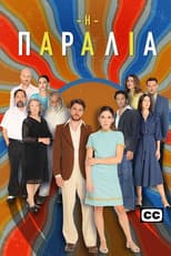 Season 2 poster
