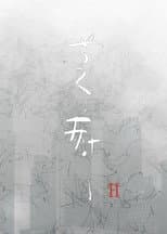 Season 2 poster