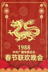 1988 Wu-Chen Year of the Dragon poster