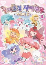 Season 1 poster