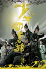 Season 1 poster