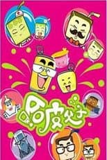 Season 1 poster