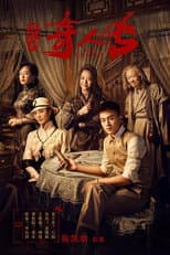 Season 1 poster