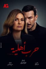 Season 1 poster
