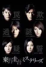 Season 1 poster