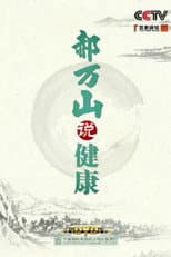 Season 200 poster