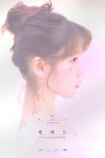 2017 Concert《Palette》 poster