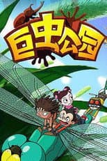 Season 1 poster