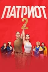 Season 2 poster