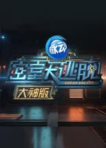 Season 1 poster