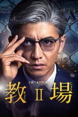 Season 2 poster