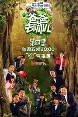 Season 4 poster