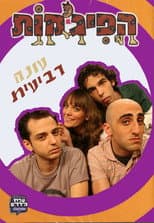 Season 4 poster