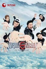 Season 3 poster