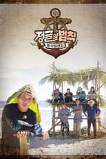 Law Of The Jungle in Cook Islands poster