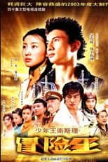 Season 1 poster