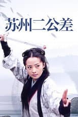 Season 1 poster