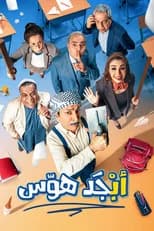 Season 1 poster