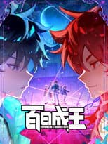 Season 1 poster