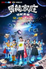 Season 1 poster