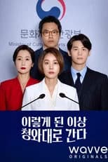 Season 1 poster