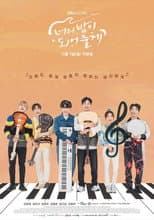 Season 1 poster