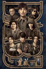 Season 1 poster