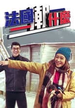 Season 1 poster