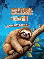 Season 21 poster