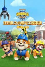 Season 3 poster