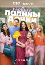 Season 5 poster