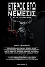 Nemesis poster
