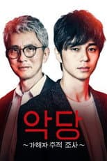 Season 1 poster