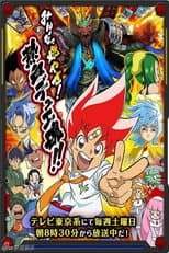 Duel Masters VS poster