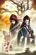 PILI KAI TIAN JI: The World RebornⅡ poster