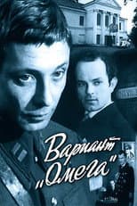 Miniseries poster