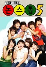 Nonstop 5 poster
