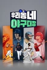 Season 1 poster