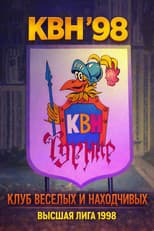 Season 12 poster