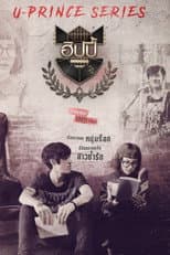 U-Prince: The Crazy Artist poster