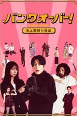 Season 1 poster