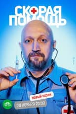 Season 5 poster