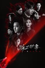 Season 1 poster
