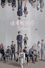 Season 1 poster
